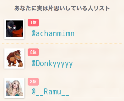 masa_sb's tweet photo. あなたに実は片思いしている人リスト
1位@achanmimn
2位@Donkyyyyy
3位@__Ramu__

→　http://t.co/TvFbbVhAto

みんなで診断！ http://t.co/AhdWQs7VF0