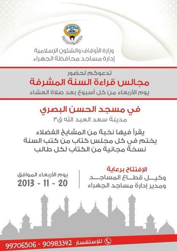 aljjahra_q8 tweet picture