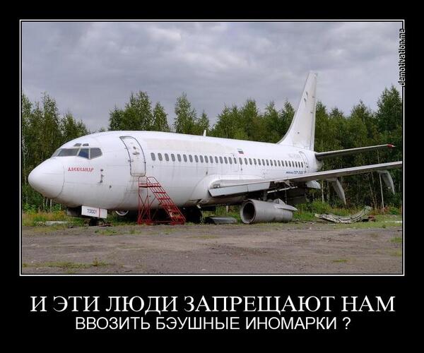 Это бэушные машины