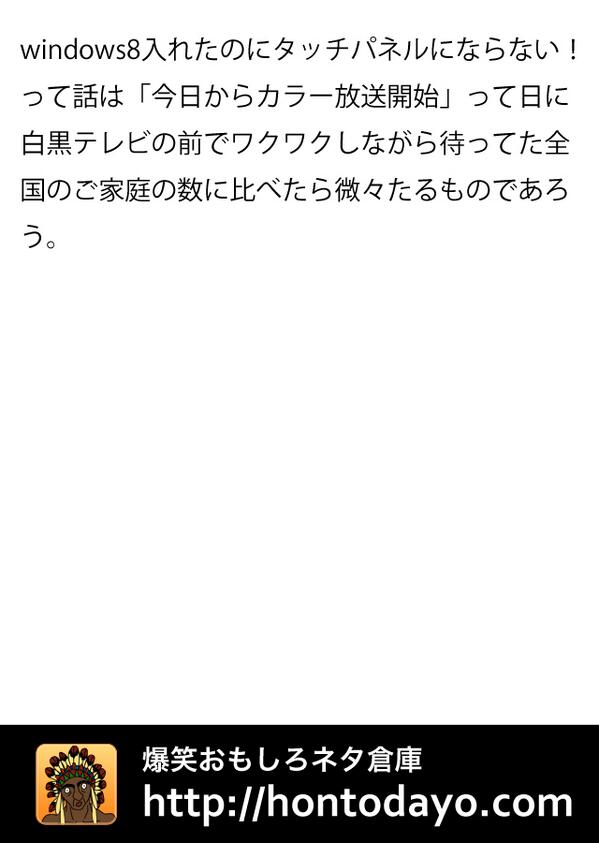 baka_ojisan's tweet photo. カラー放送 https://t.co/1mjQMv64Gw #コピペ #お笑い