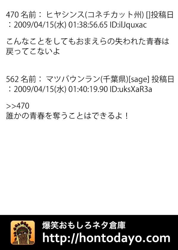 baka_ojisan's tweet photo. 青春は取り戻せないが https://t.co/HPQVCxVXRh #コピペ #お笑い