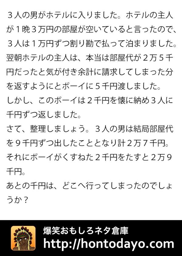 baka_ojisan's tweet photo. 3人の男がホテルに入りました http://t.co/mnPwXbFcYY #コピペ #お笑い