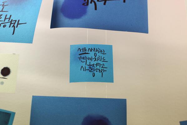 #신천지 서로 사랑하고 원수까지라도 용서하고 사랑하자