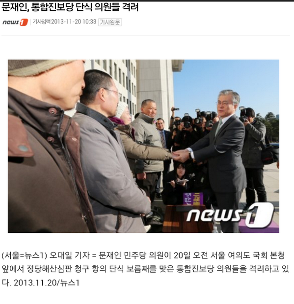 wasansh's tweet photo. 문재인... 단식중인 통합진보당 당원들 격려
참 대가리가 나쁜건지
위헌정당이라고 국민들도 욕하는 정당을
찾아 격려를 해주는 것을 보니
저 인간 대통령되었으면
NLL이 아니라 대한민국을 통째로 넘겨줄X이내
씨발 http://t.co/ZpRkqVrtPX