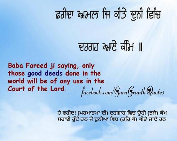Guru granth sahib ji tweet media