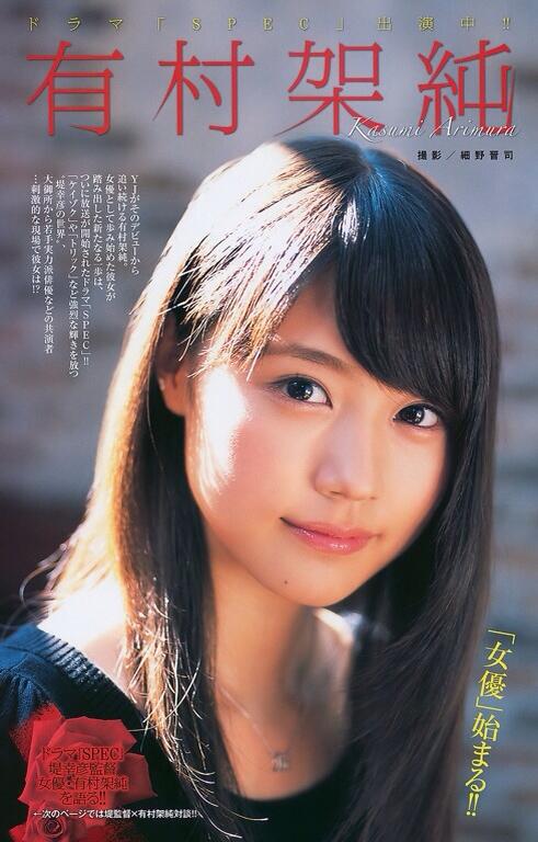 O Xrhsths 有村架純の小部屋 Sto Twitter 有村架純のこの髪型好きな人rt T Co C24nnm8joc