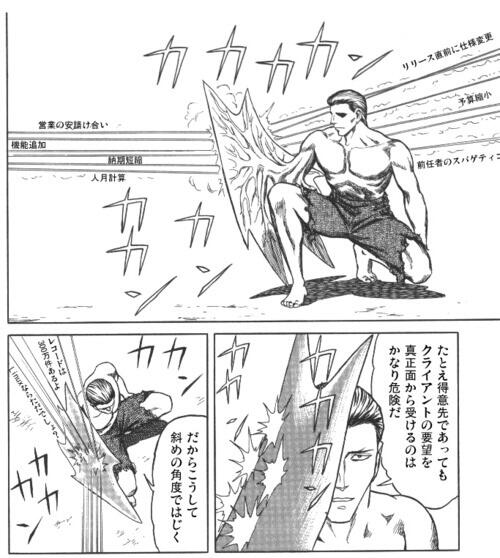 Suesett 今や寄生獣と言ったら 顧客の要求を受け流す後藤のイメージしかないけど Http T Co Rzbjgxgtgy