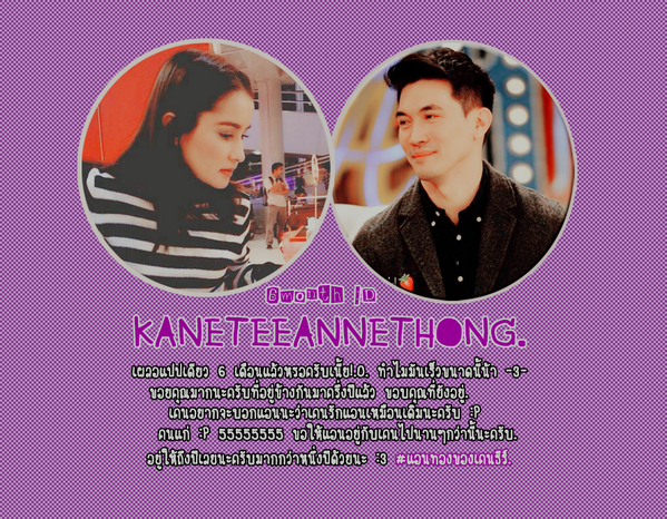 6 เดือนแล้วนะครับเร็วจังเลยว่าไหม ? ทุกอย่างเหมือนเดิมนะครับ รักนะคนแก่!<3 <a href="/anneboth/">แอนทองบอท..</a> #annethongkaneteeday .