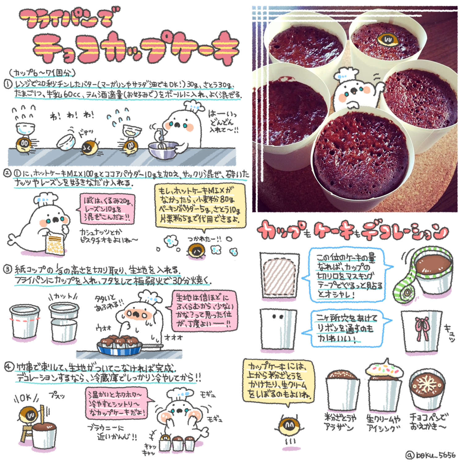 ぼく いらすと料理 Auf Twitter ﾌﾗｲﾊﾟﾝで ﾁｮｺｶｯﾌﾟｹｰｷﾚｼﾋﾟ S っoo っまとめました Http T Co Eekmjhedpt Twitter