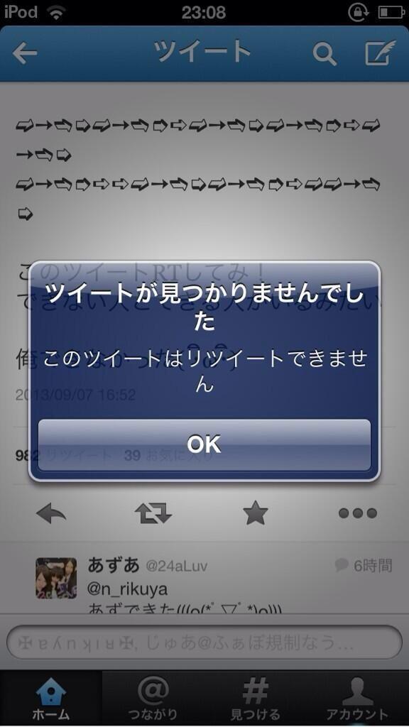 2ちゃんねるのこわーい話まとめ このツイートrtできたら良い工場で作られたスマホ Iphone できなかったらこんな画面になるらしい Http T Co Filj5g34f9