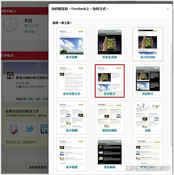 waleedka's tweet photo. Huh! Symphony got press in China. Can someone tell me if it's good?

簡單幾個步驟，讓你的部落格跟粉絲專頁綁在一起!
http://t.co/8Yc7HRp1AD http://t.co/xgXgv1Wv0D