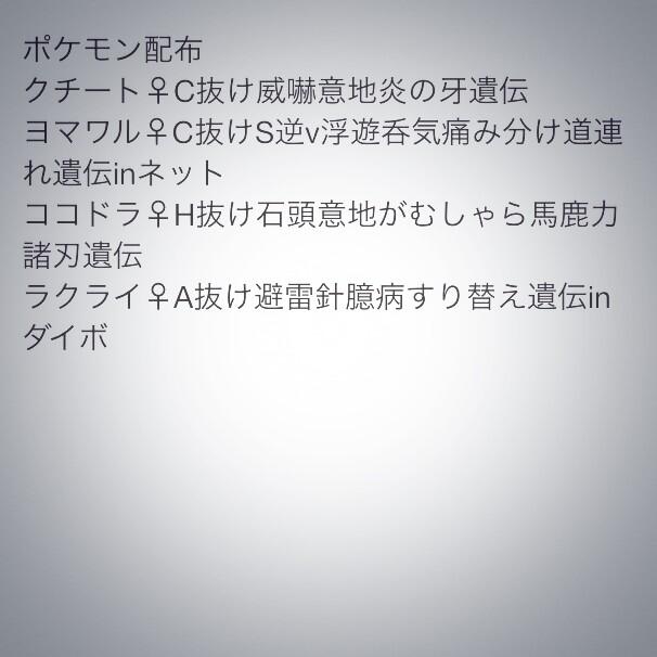 ユリーカ Pokeyukika Twitter