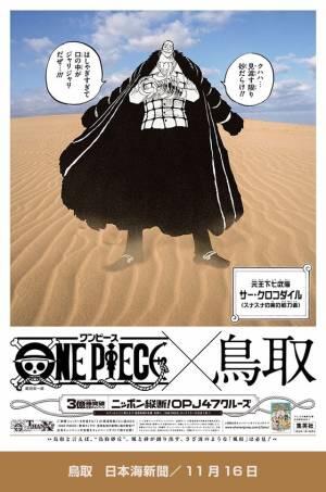 ワンピースの記念企画 One Piece ニッポン縦断 47クルーズcd を徹底解説 11 22 Renote リノート