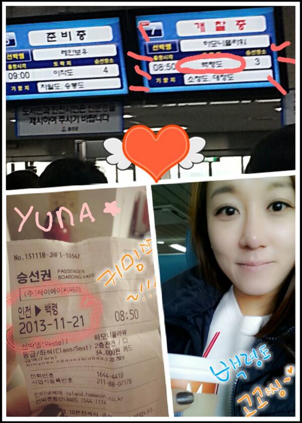 오늘 인천 연안여객터미널에서 백령도로 가는 하모니 플라워타고 드뎌 출발했습니다^^
백령도에서 유나의 땡큐코리아공연 설레이고 행복하네요!♥  <a href="/loveinyoduk/">정성산tv(유튜브)</a>