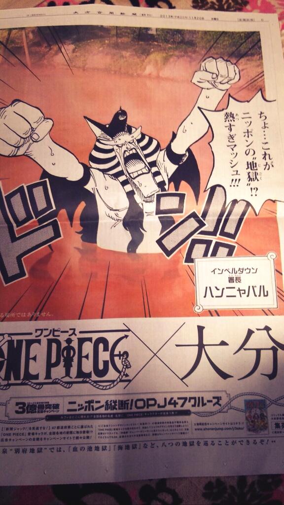 けいてぃ Club Platina いま渋谷駅に 47都道府県 ワンピースが どんどん貼られてってるんやけど ついに九州が発表されて 誰だろ 地獄温泉やしエースかなあ とかドキドキしながらいざ 大分 ハンニャバル署長でした 本当にありがとうご けいてぃ Club Platina いま渋谷駅に 47都道府県 ワンピースが どんどん貼られてってるんやけど ついに九州が発表されて 誰だろ 地獄温泉やしエースかなあ とかドキドキしながらいざ 大分 ハンニャバル署長でした 本当にありがとうご