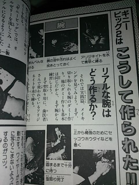 キャプテンゴメス Gomespiroshiki 昨日発掘したこの本ですが ギニーピッグ２血肉の華をお手本にして 君もスプラッタームービーを撮ってみよう みたいなコーナーがあってビックリ なんの注釈もなくオイルゼリーなんて単語が載ってます Http T Co