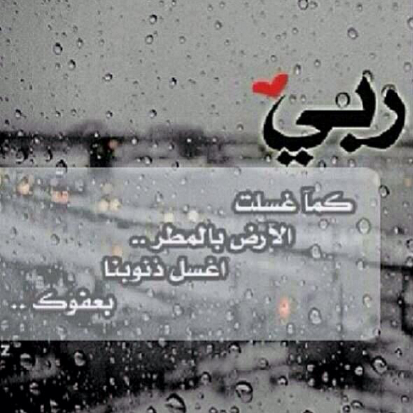 يارب اغفر لنا ذنوبنا وغنا عذاب الناروجعلنا من اصحاب الجنه