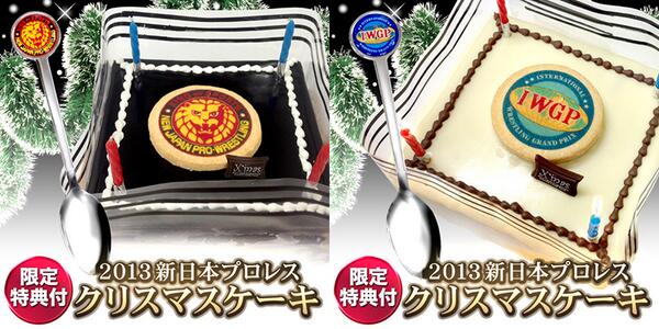 新日本プロレスリング株式会社 新日本プロレスのクリスマスケーキはコチラ Http T Co Bskh3kohmj Njpw Http T Co Ugvga2dzcz