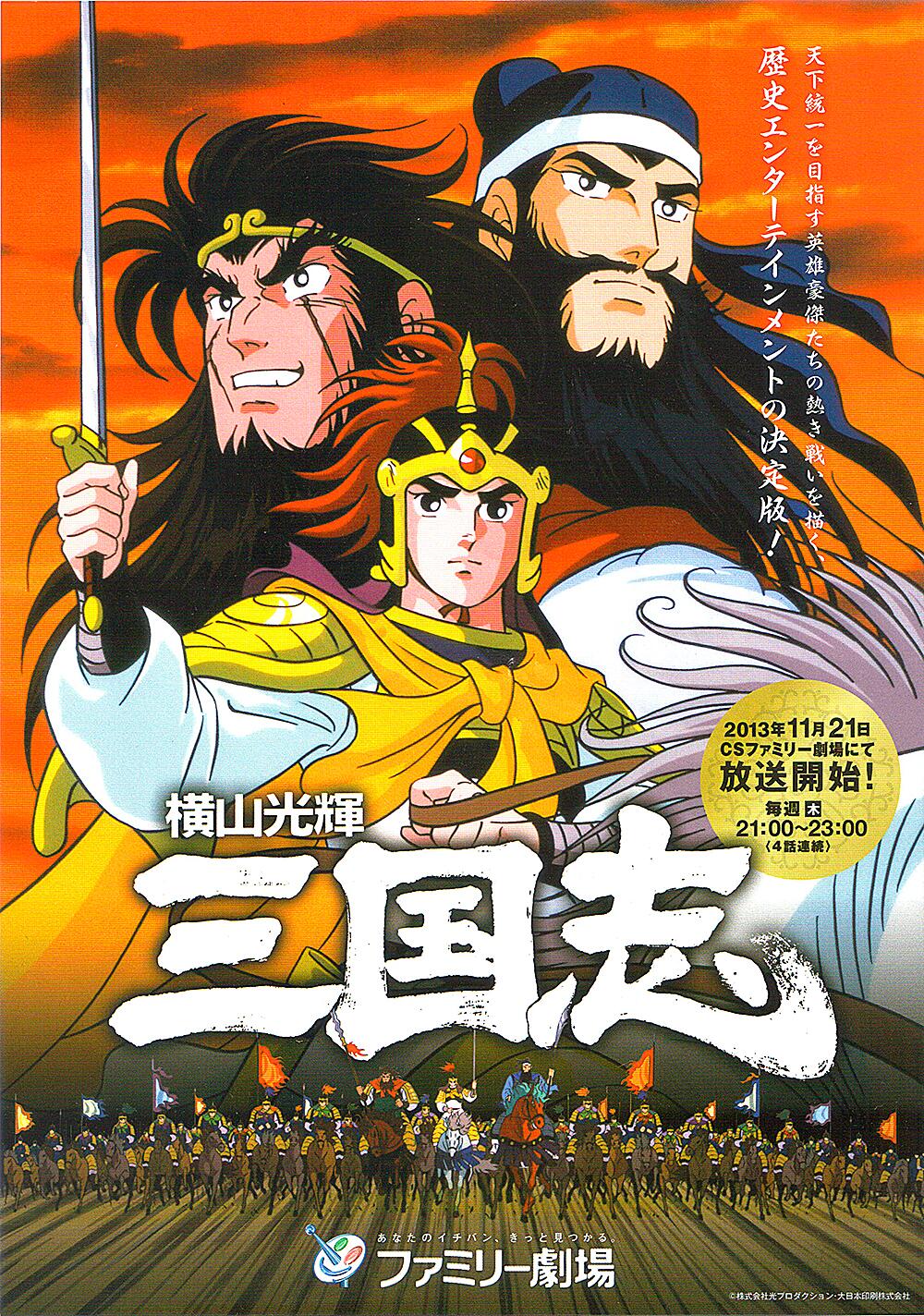 横山光輝「三国志」bot on X: 