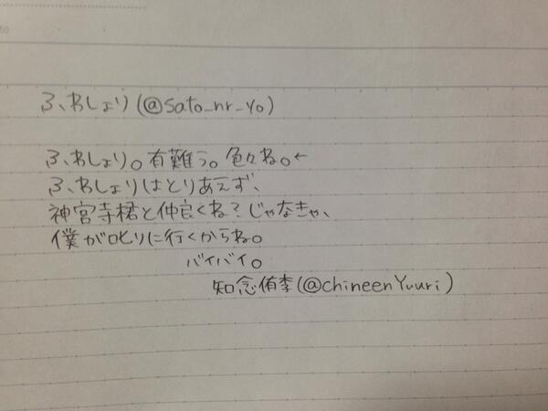 ChineenYuuri's tweet photo. @sato_nr_yo 

Rt有難う    ! http://t.co/jq7U5wD9OI