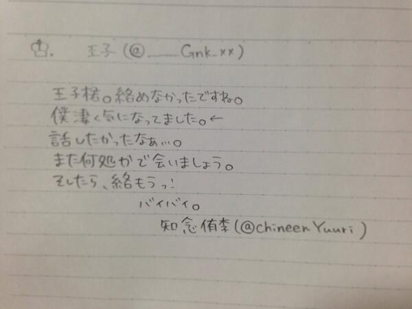 ChineenYuuri's tweet photo. @____Gnk_xx 

Rt有難う    ! http://t.co/ljLEOn75jd