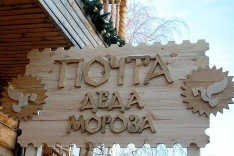 VariagGroup's tweet image. 20 ноября у Дворца искусств "Премьера" состоялось открытие почтового домика Деда Мороза. 
facebook.com