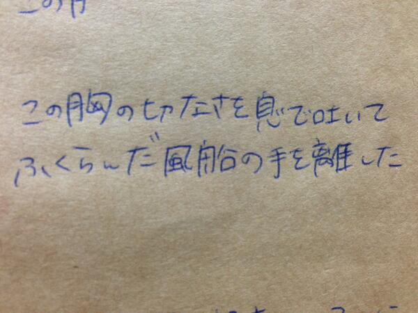 ___lovetan's tweet photo. @yuki_y715 

#RTした人に好きな曲の歌詞の一部分手書きでプレゼント 

_ http://t.co/PZmhTh1W7h