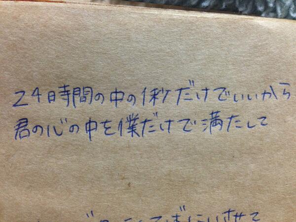 ___lovetan's tweet photo. @merontan___ 

#RTした人に好きな曲の歌詞の一部分手書きでプレゼント 

_ http://t.co/fzQY8JixHd