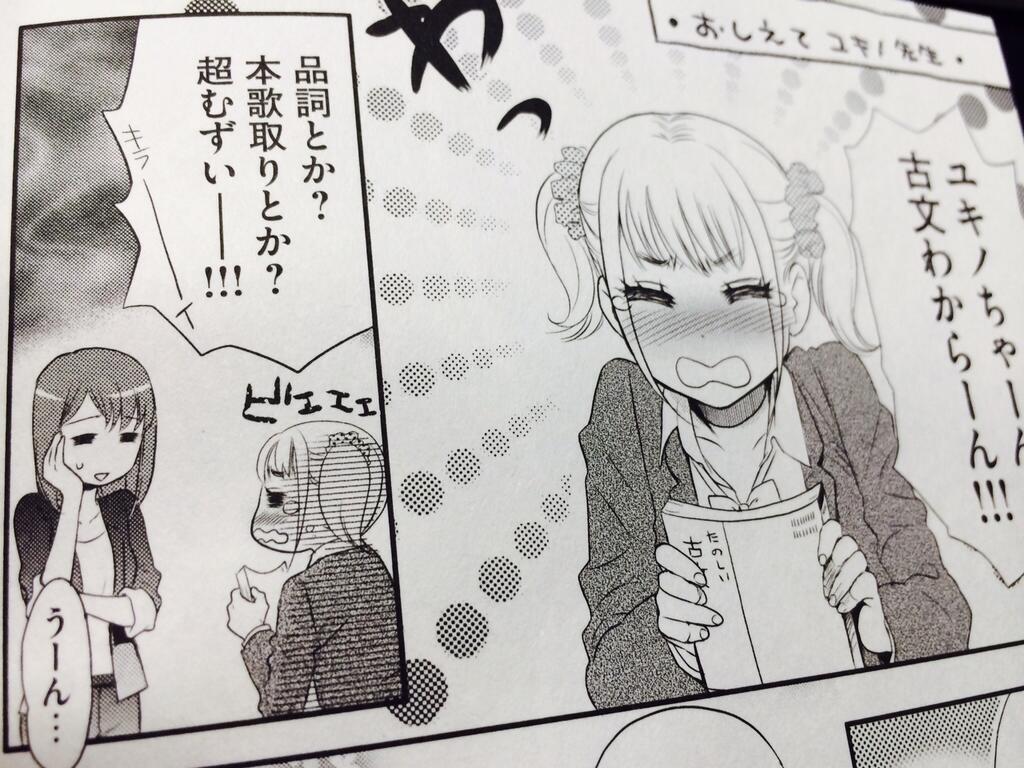 新海誠 本橋翠先生 Saeki316 のコミック版 言の葉の庭 が届きました 美しい漫画です 素敵な作品にしていただいてありがとうございました 最後のおまけもとても可愛いです笑 Http T Co 6uqc8kpvbn