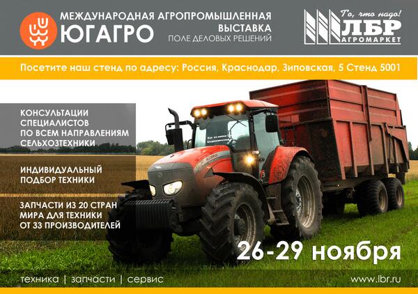 Ооо лбр грант