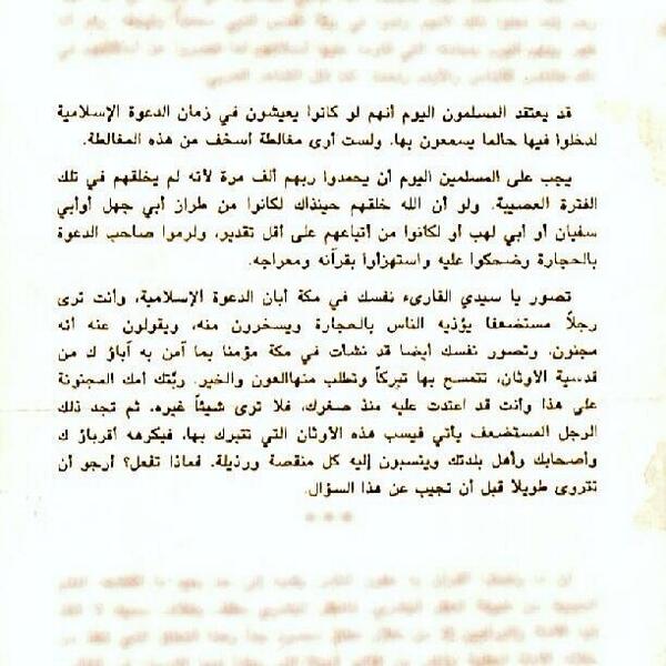 تمهل كثيراً قبل الأجابة على هذا السؤال