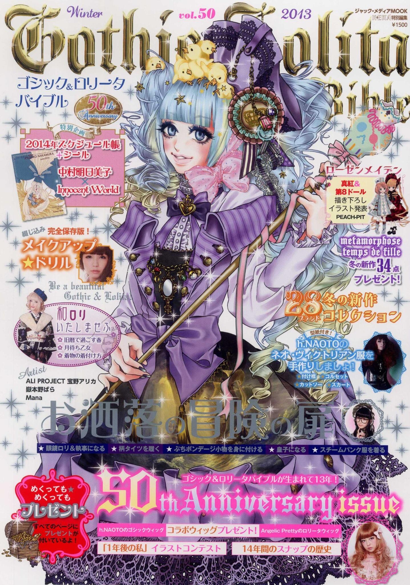 雑誌チャンネル@the4_ch on X: 雑誌チャンネル@the4_ch on X: