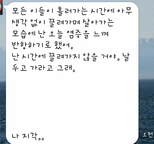 ddanzis's tweet photo. 딴지일보 편집부 한 기자의 지각통보. 이 정도 감성은 가지고 살아줘야 이 추운 세상 재미나게 살지 않겠어요? 근데 이 카톡의 주인공은 누구? http://t.co/HkuFeu0aik