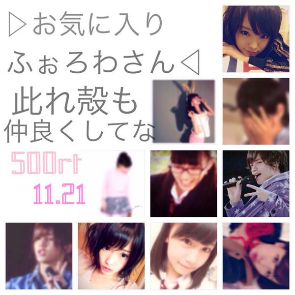 ______jx's tweet photo. .

.

     5OO rt   !
     お気に入りふぉろわ さん  。

.

. http://t.co/SsBpttxWgk