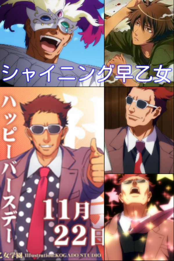 うたプリ シャイニング早乙女 早乙女光男生誕祭まとめ 4ページ目 Togetter