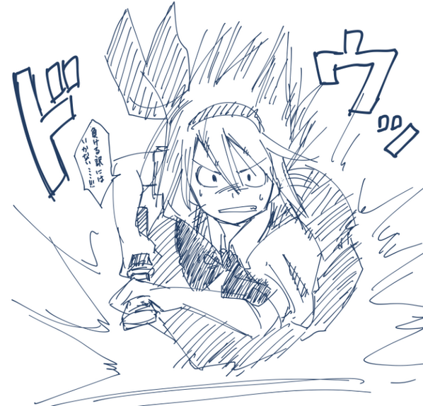 負ける訳には・・・! 