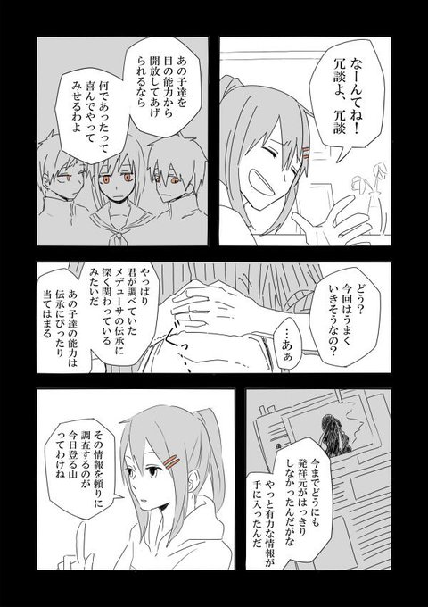 ずう Zoo Fh さんのマンガ一覧 いいね順 5ページ ツイコミ 仮 ずう Zoo Fh さんのマンガ一覧 いいね順 5ページ ツイコミ 仮