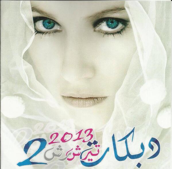 SamAalanami's tweet photo. دبكات http://t.co/kq6gDbkhSL