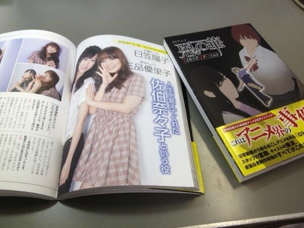 PASH!編集部 on X: 