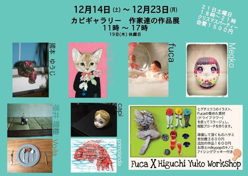 Yuko higuchi ヒグチユウコ on Twitter: 