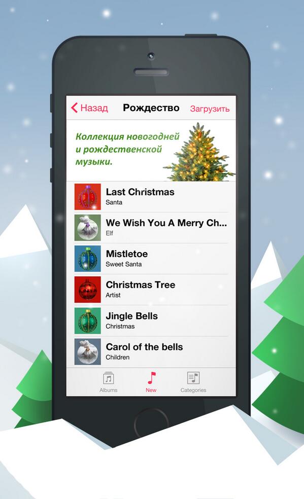 Новая версия Рингтониума с коллекцией праздничных рингтонов  вот-вот появится в App Store. #новыйгод #рождество