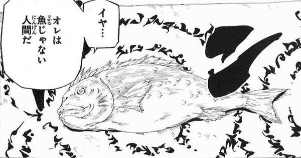 爆笑 Narutoのコラ画像 魚じゃない T Co Akw12uyz2p