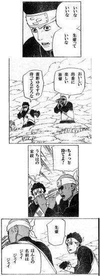爆笑 Narutoのコラ画像 Naruto Kora Twitter