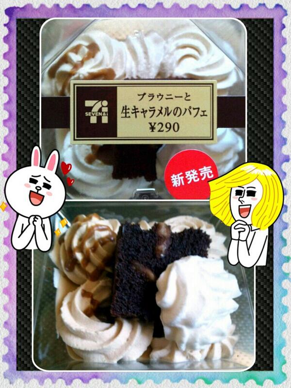 halcomplex's tweet image. 先日のデザート♪
(*^o^*)
『ブラウニーと生キャラメルのパフェ』
【Parfait of caramel and brownie】
甘過ぎず、まいう～☆
(≧∇≦)b nav.cx/24qi1t