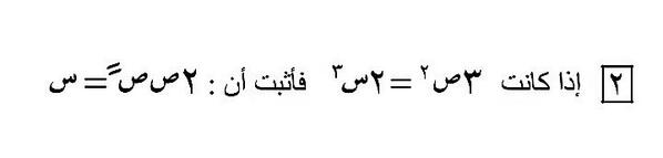 سؤال ٥ من لمذكرة