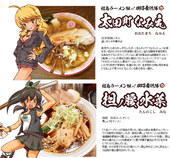 福島ラーメンのtwitterイラスト検索結果 古い順