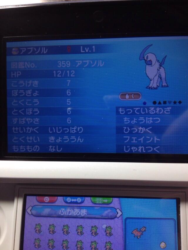 悪統一の人 ポケモンxy配布 ｺﾞｼﾞｬﾎﾞじゃれつく遺伝c抜け5v 意地っ張りアブソル1名様に配布します 応募方法はrt フォローです 締め切りは11月30日13時です 学校帰りに抽選しますのでw Http T Co 6y0fhdgdtw Twitter