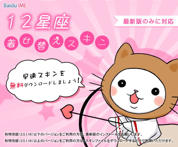 Baidu IME tweet media