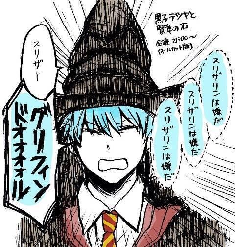黒バストーク 面白画像 在 Twitter 上 黒 スリザリンは嫌だ スリザリンは嫌だ スリザリンは嫌だ 組分け帽子 スリザr グリフィンドォォォォル Http T Co 3bltuxbjq3 Twitter
