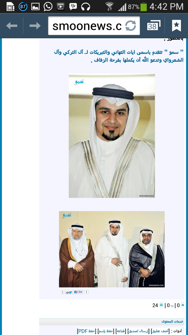 MajedOhood's tweet photo. ال التركي وال شعرواي يحتفلون بعقد قران وسام - صحيفة سمو الإلكترونية - http://t.co/2qau789JFO http://t.co/eM3jLYn37z